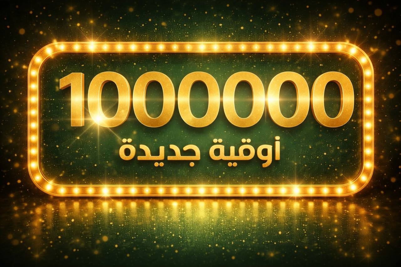 الجائزة الكبرى